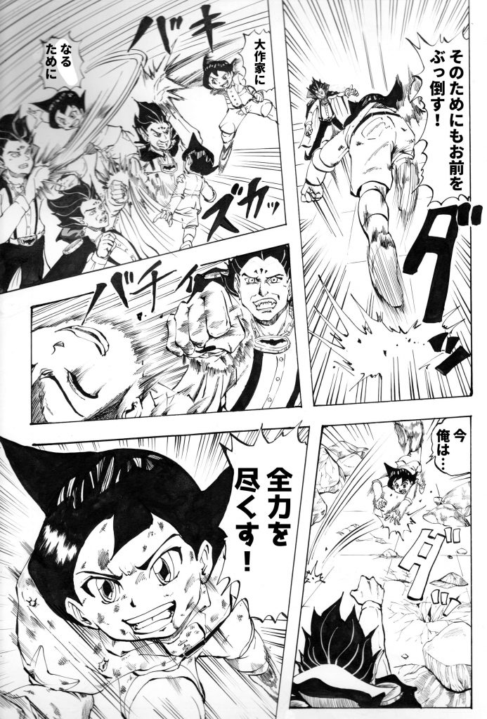 フリーター,主人公,漫画