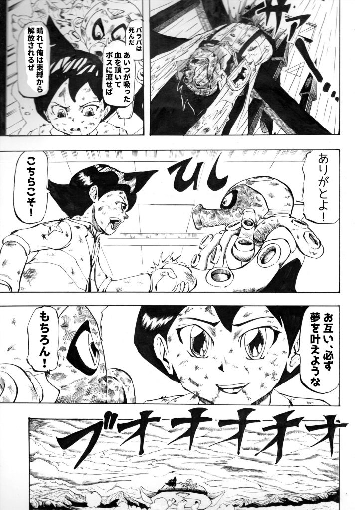 フリーター,主人公,漫画