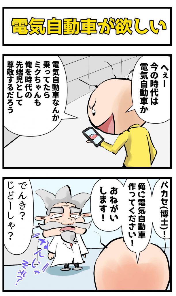車,漫画