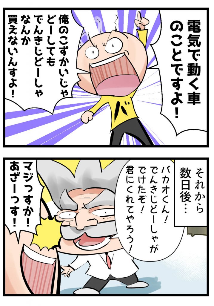 車,漫画