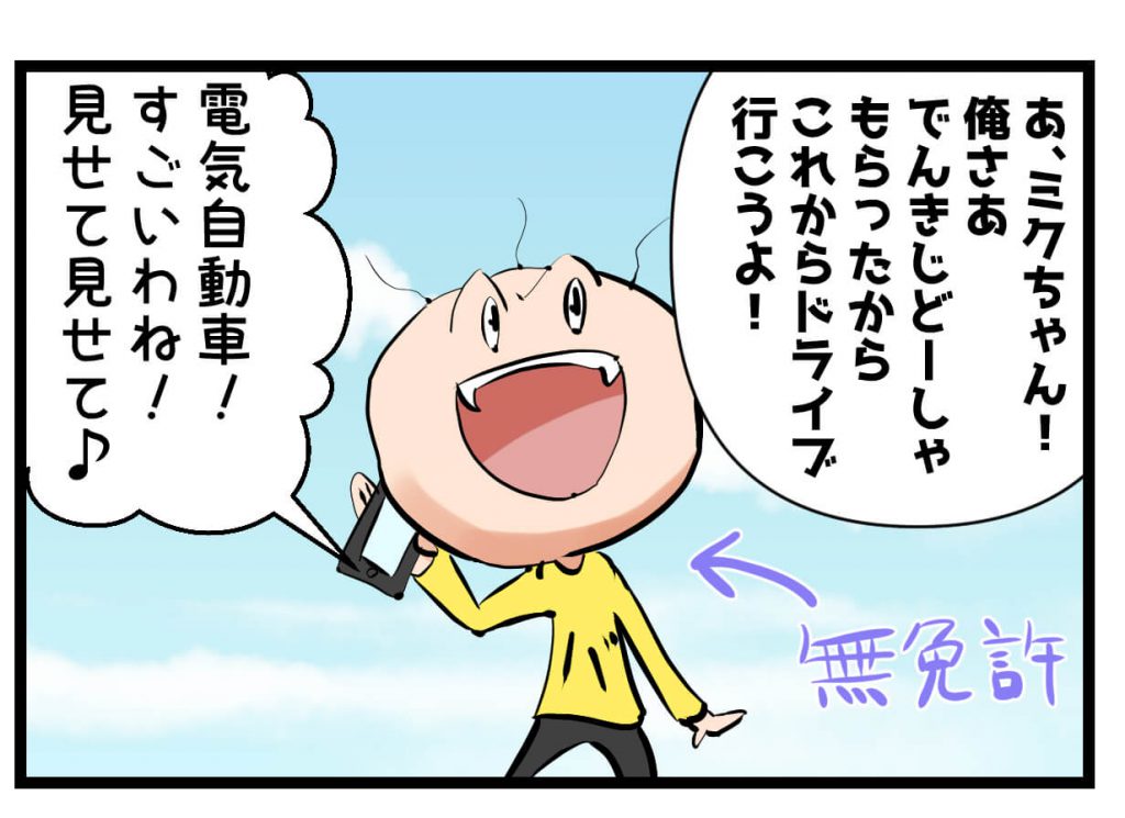 車,漫画
