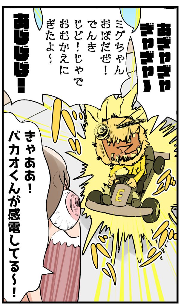 車,漫画