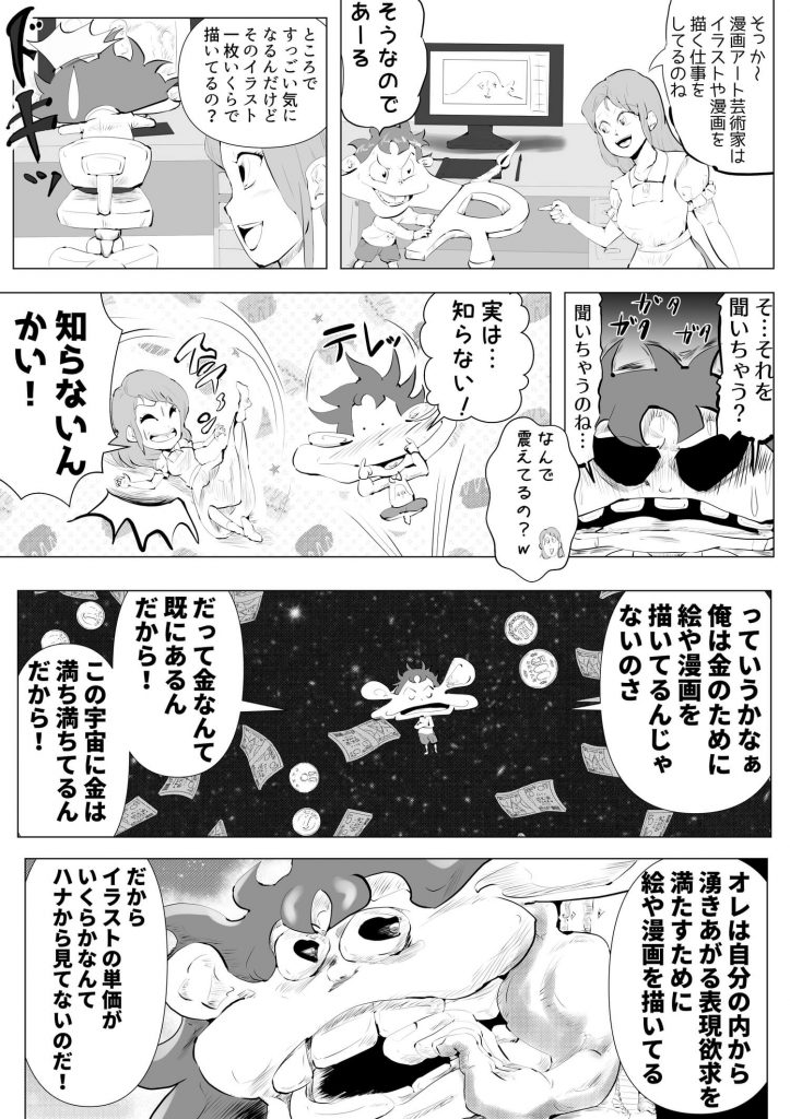 イラスト,いくら,漫画