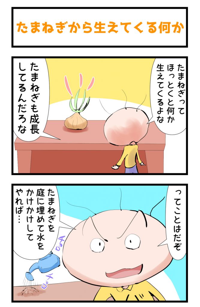 玉ねぎ,漫画