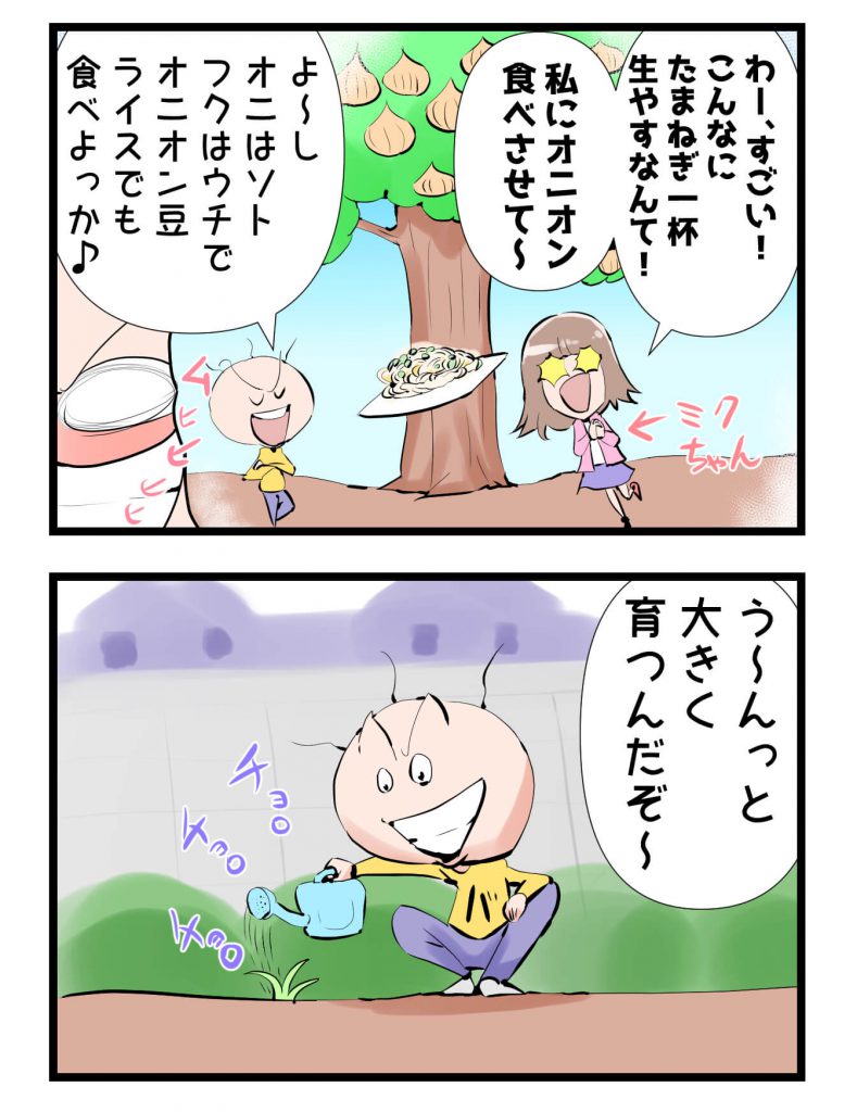 玉ねぎ,漫画