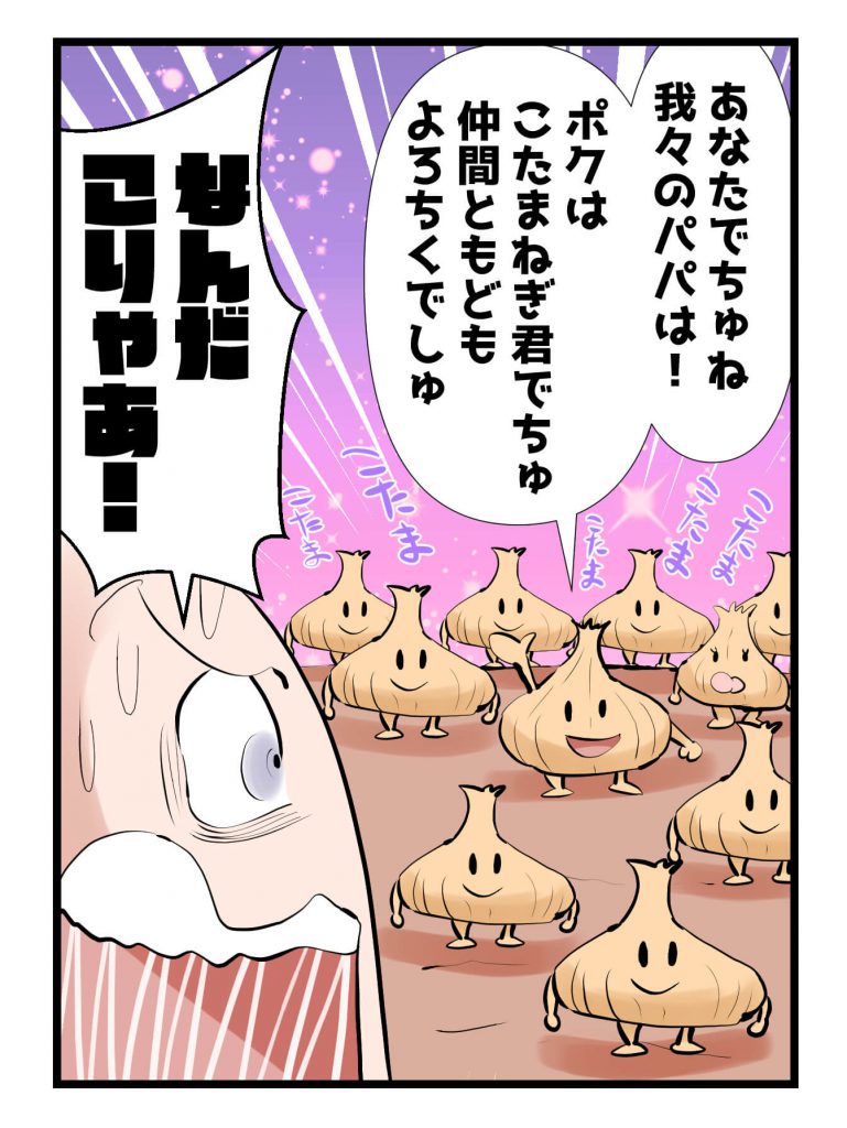 玉ねぎ,漫画