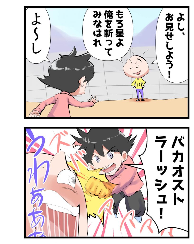 やられ役,漫画