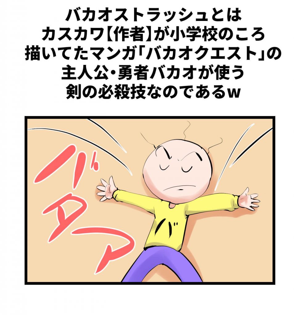 やられ役,漫画
