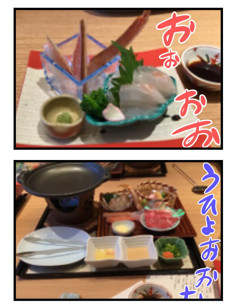 蟹,料理,漫画