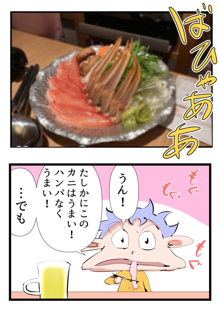 蟹,料理,漫画