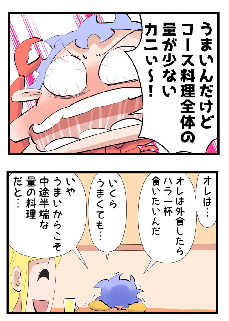 蟹,料理,漫画