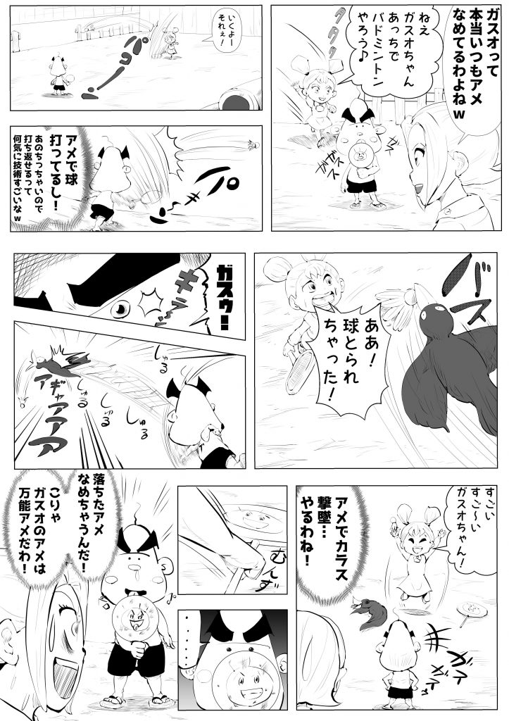 飴,漫画