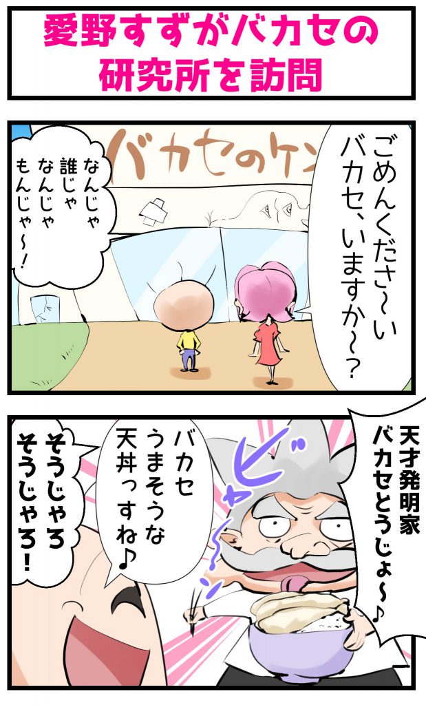 博士,漫画