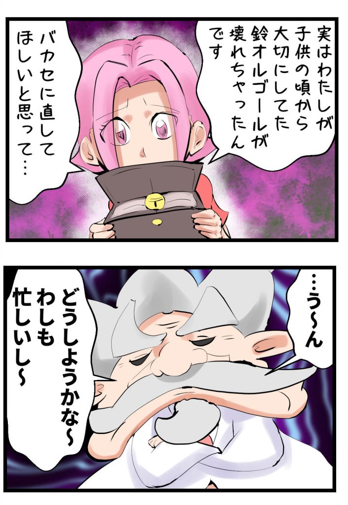 博士,漫画