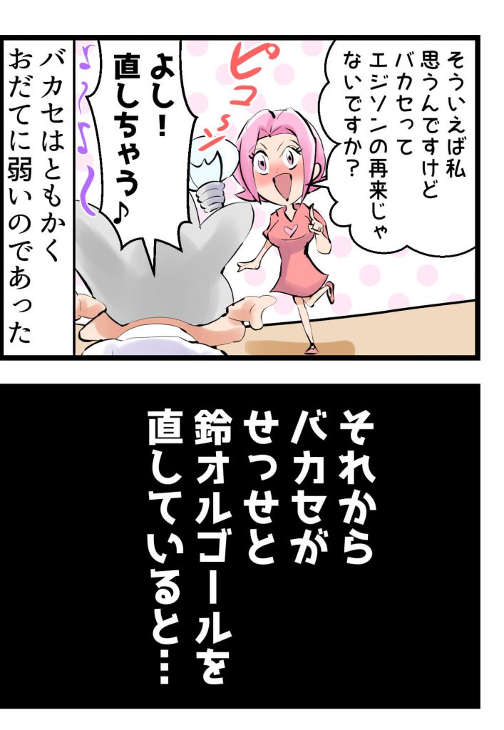 博士,漫画