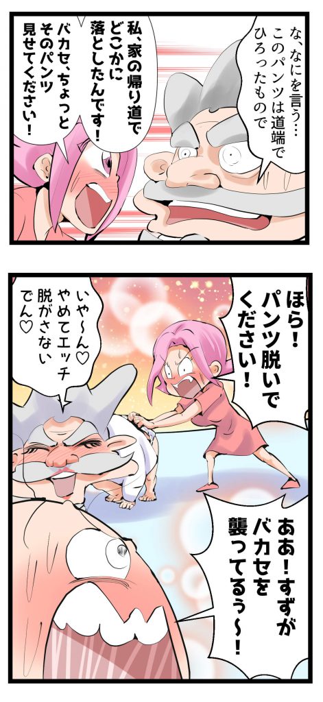 博士,漫画