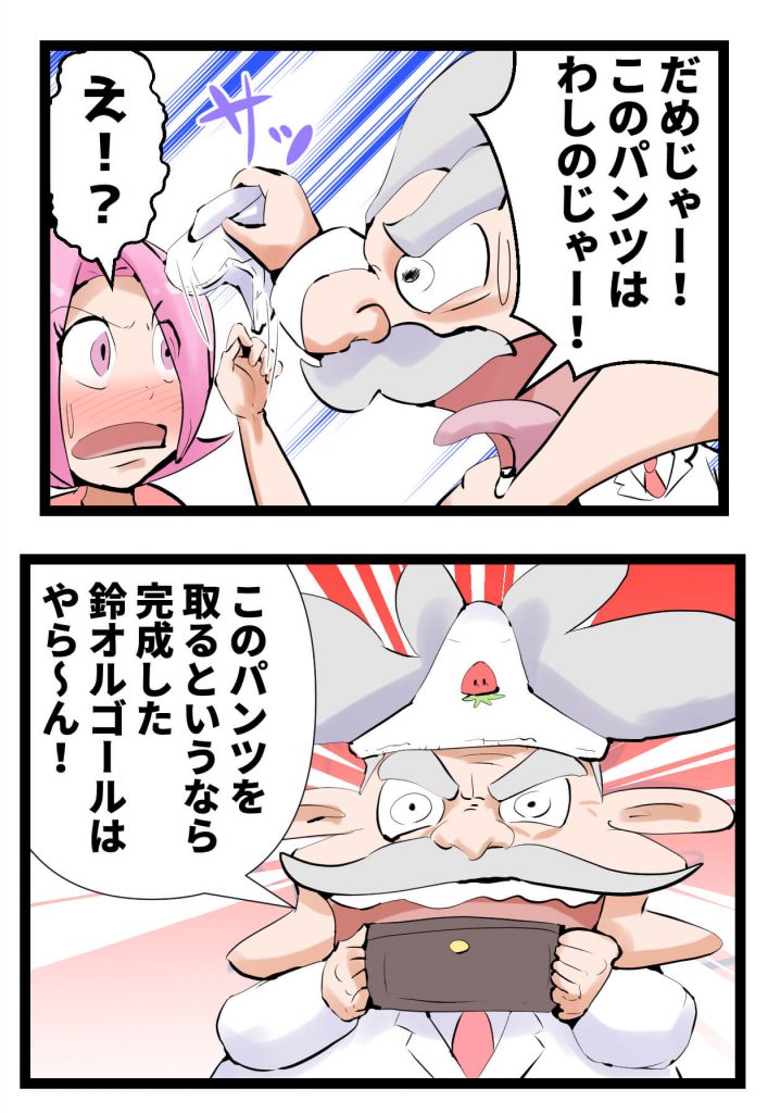 博士,漫画