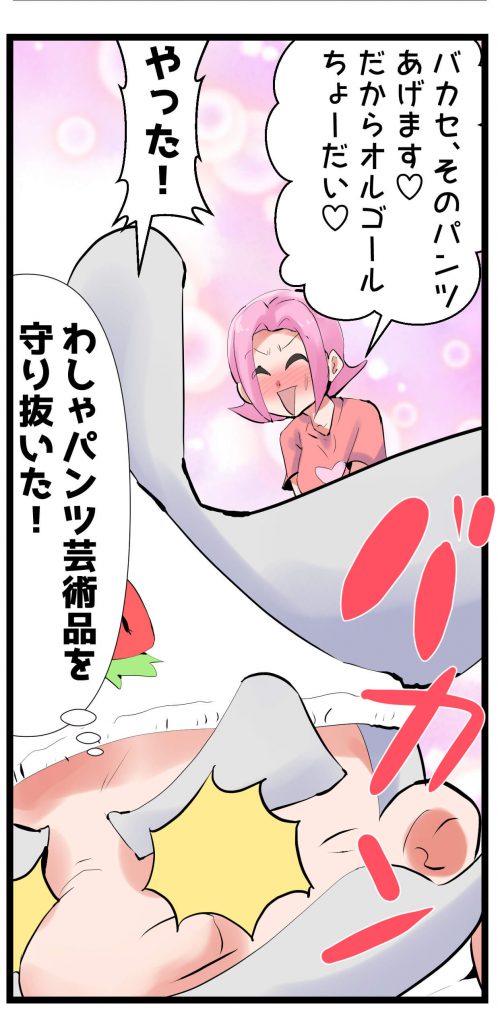 博士,漫画