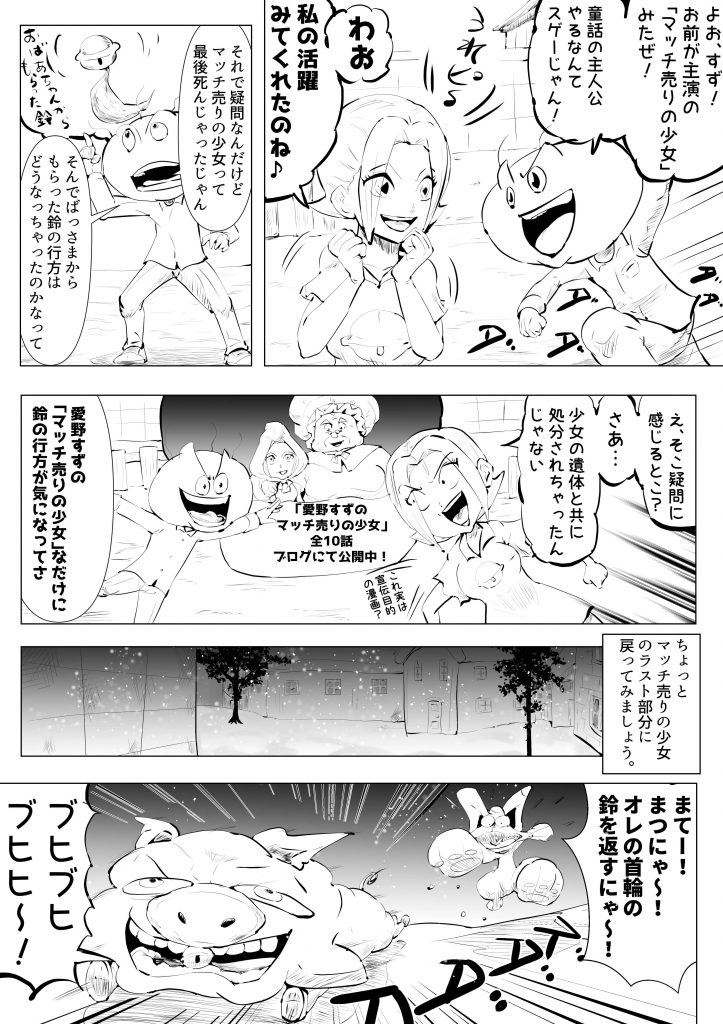 鈴,漫画