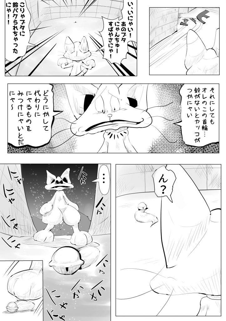 鈴,漫画