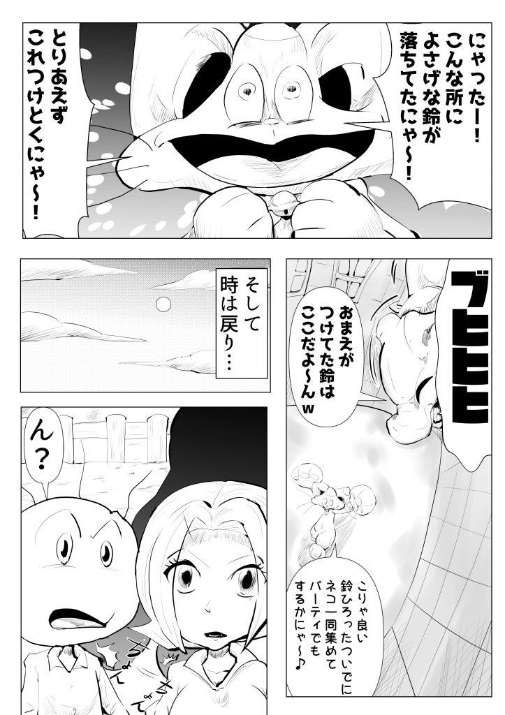 鈴,漫画