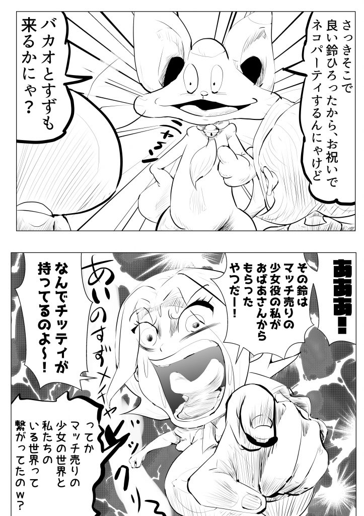鈴,漫画