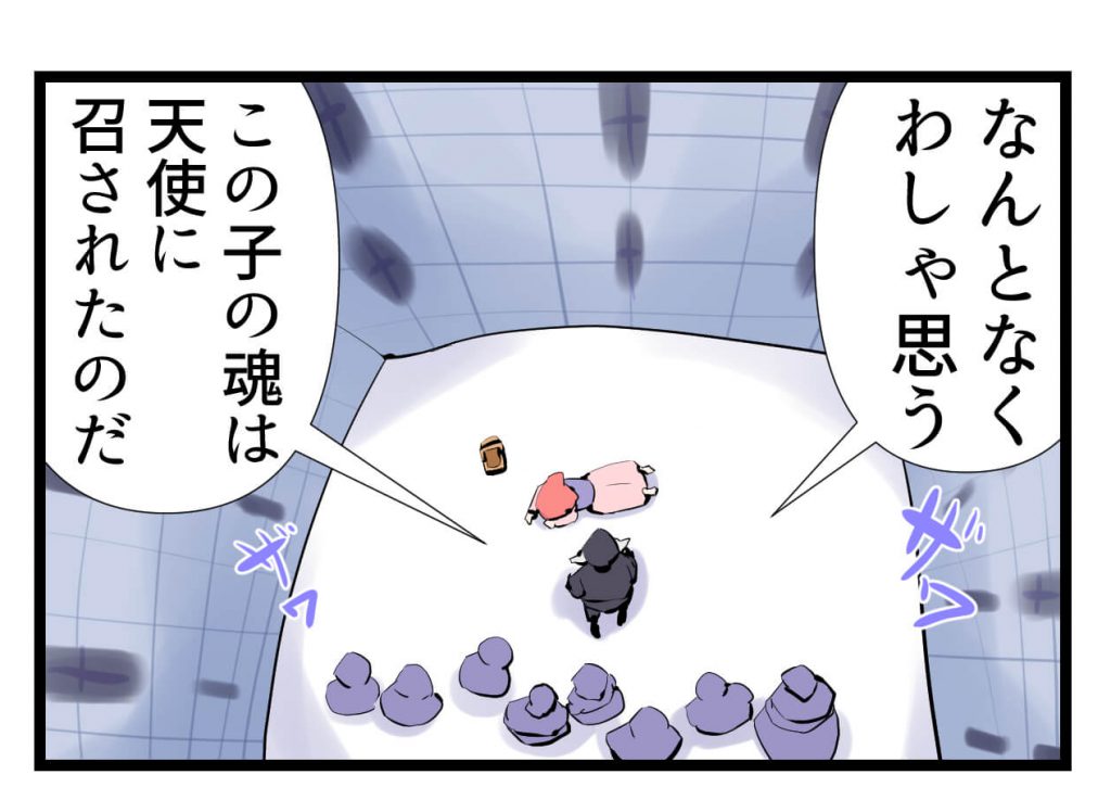 マッチ売りの少女,漫画,最終回
