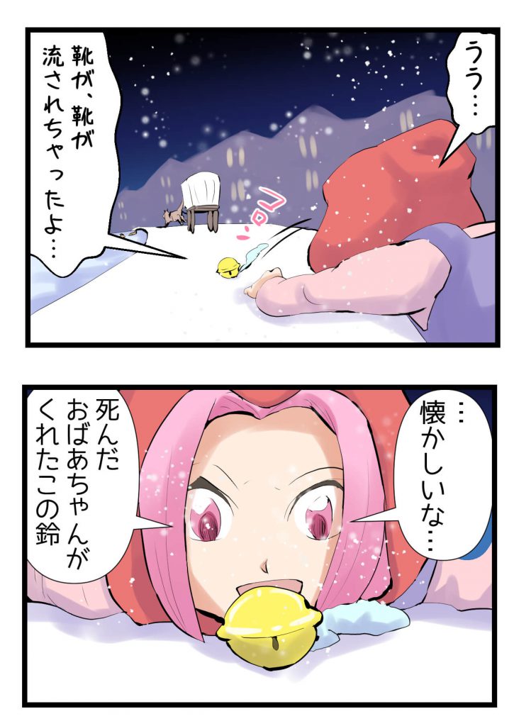 マッチ売りの少女,漫画,5話