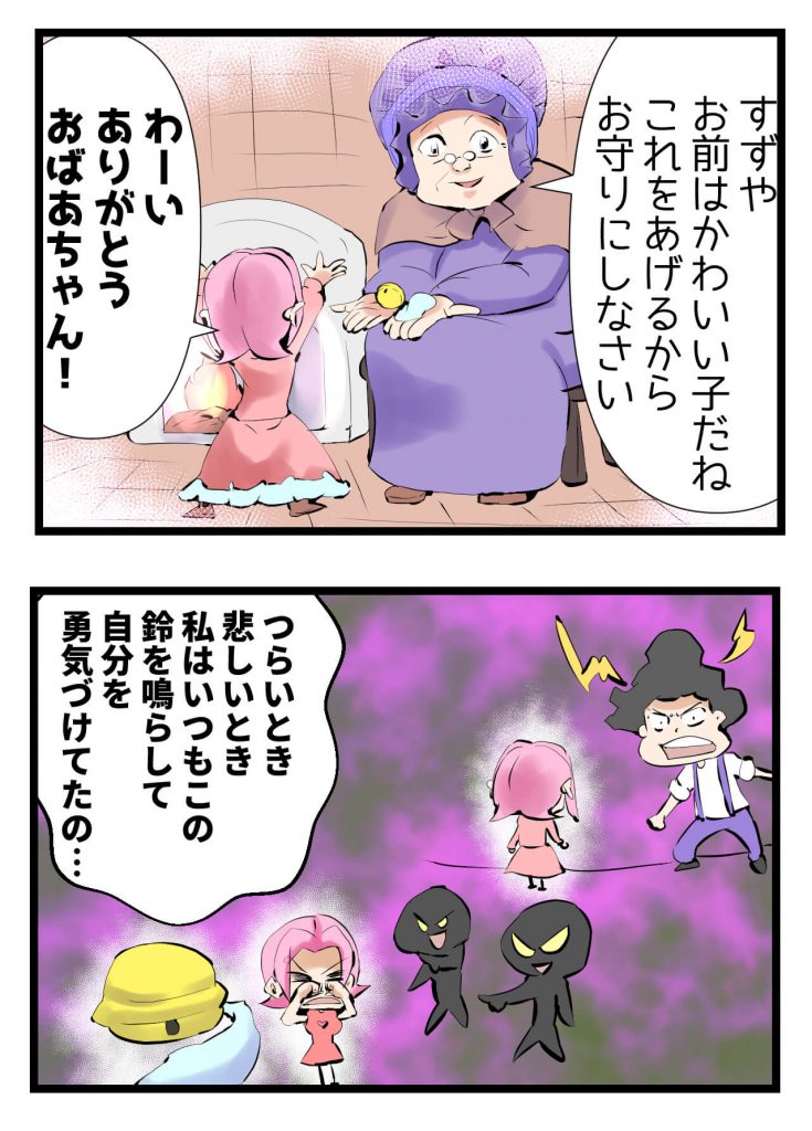 マッチ売りの少女,漫画,5話