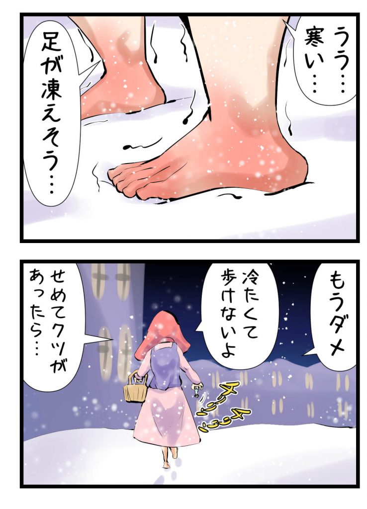 マッチ売りの少女,6話,漫画