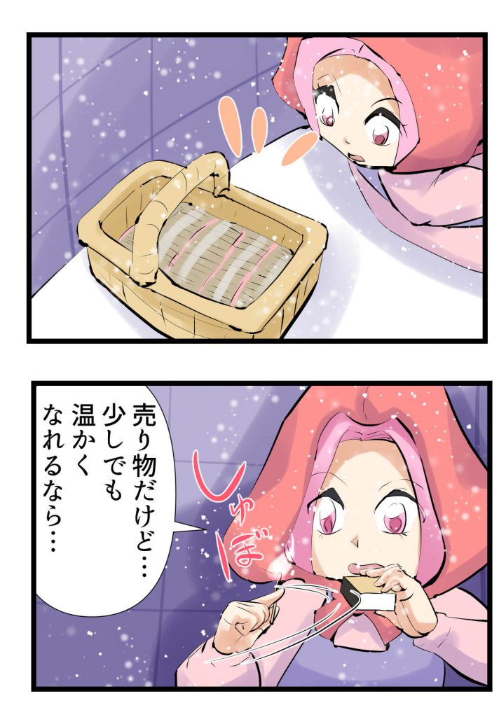 マッチ売りの少女,6話,漫画