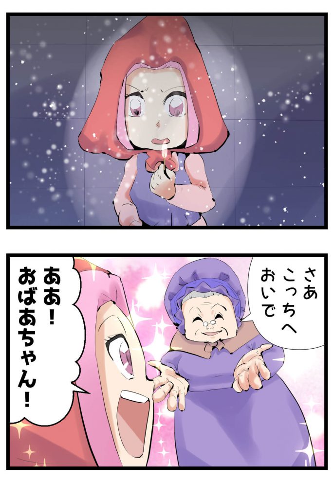 流れ星,漫画,マッチ売りの少女