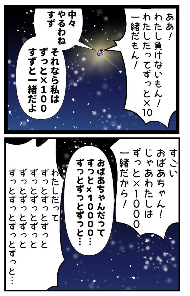 マッチ売りの少女,漫画,おばあちゃん