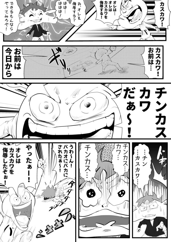 漫画,侮辱