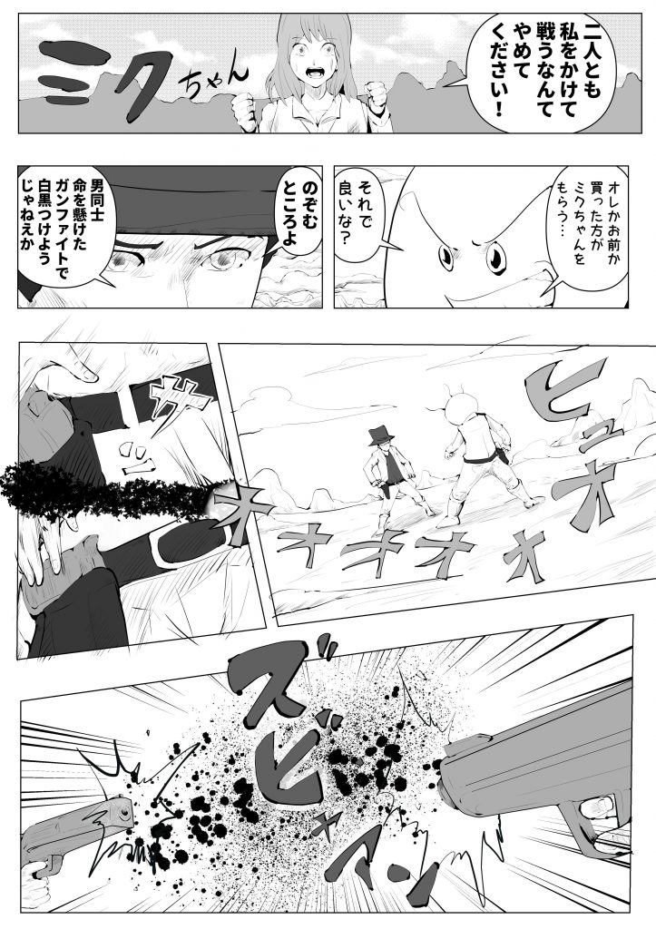 ガンファイト,漫画