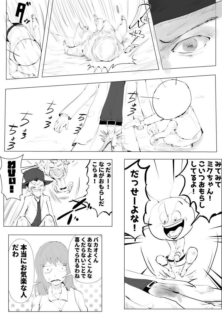 ガンファイト,漫画