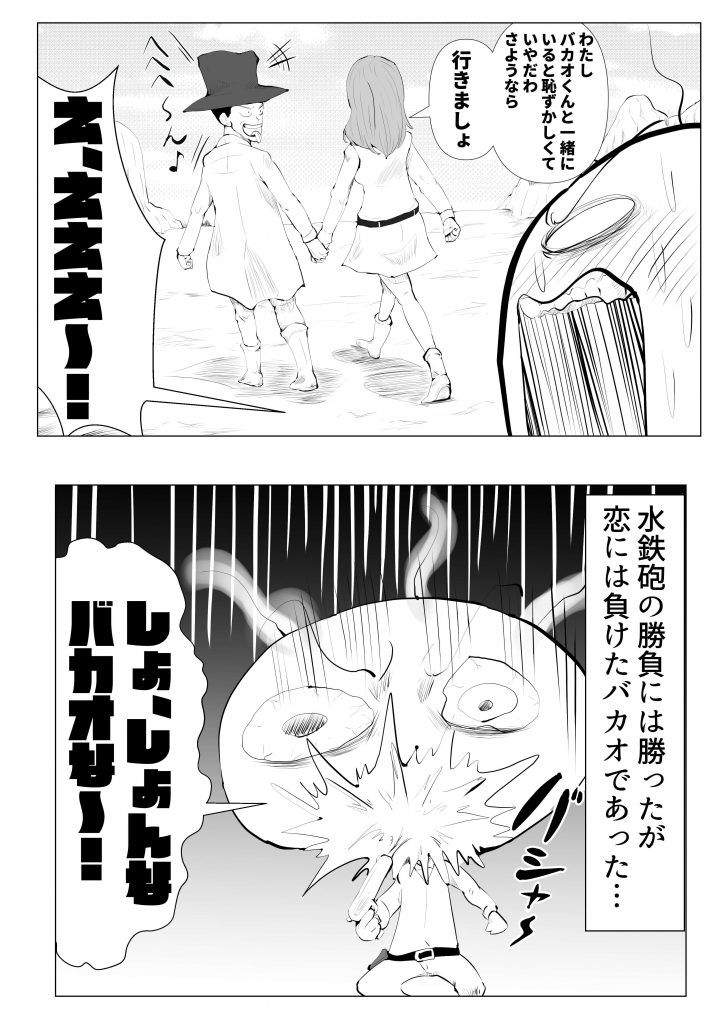 ガンファイト,漫画