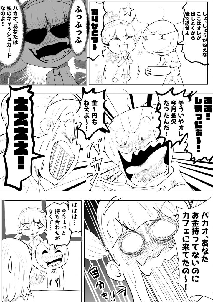 コーヒー,漫画