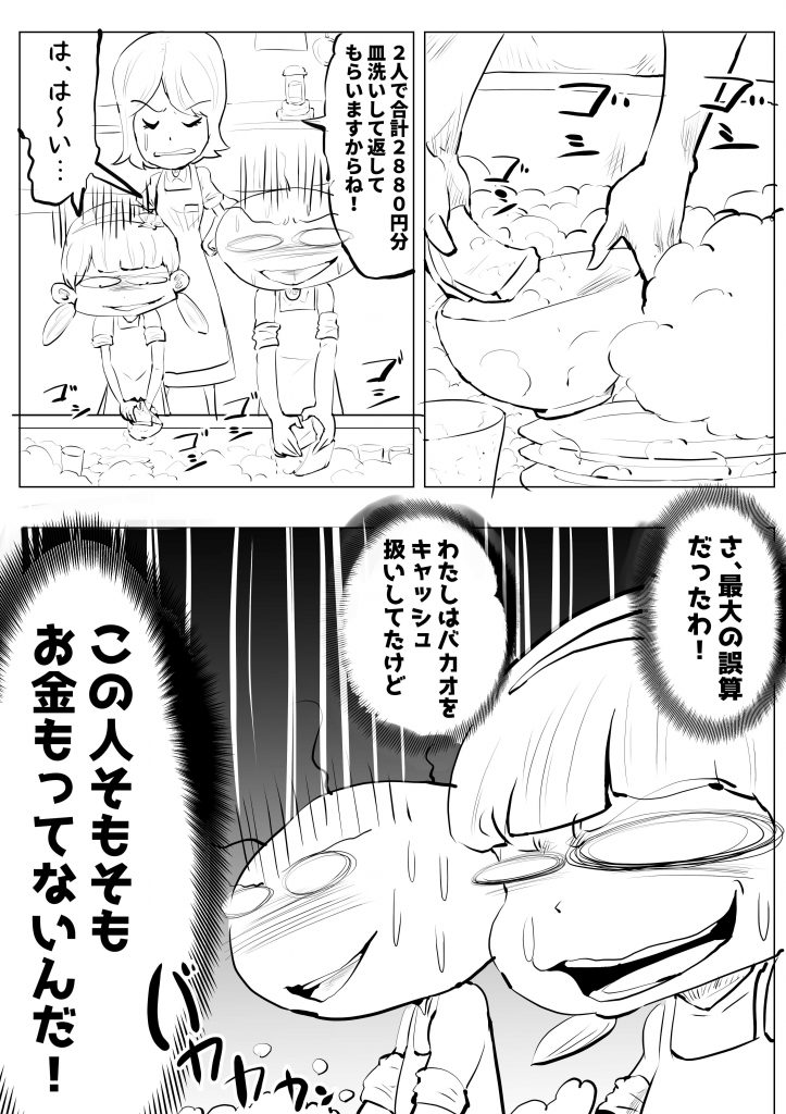 コーヒー,漫画