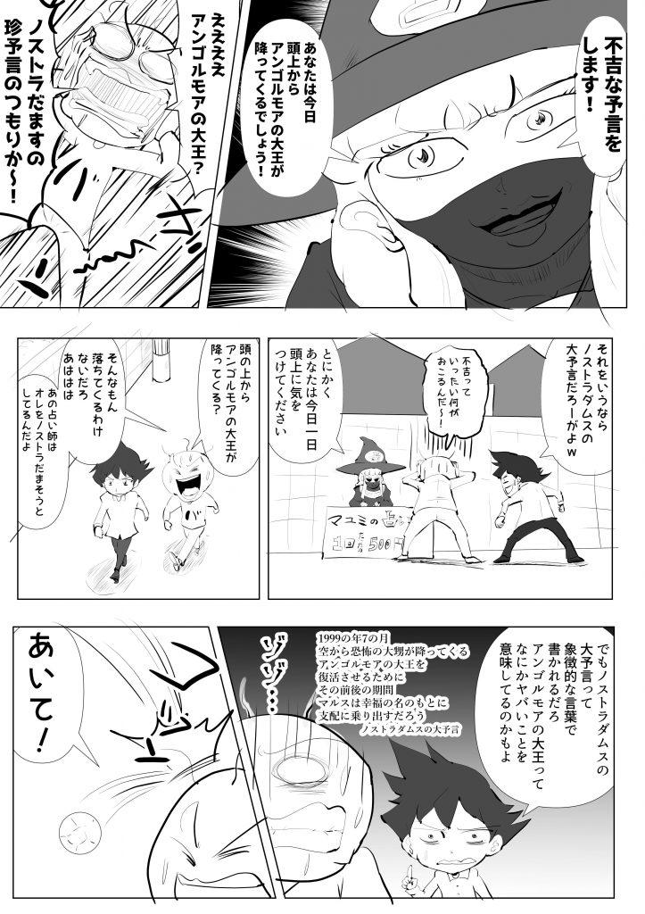 漫画,キャラ,占い