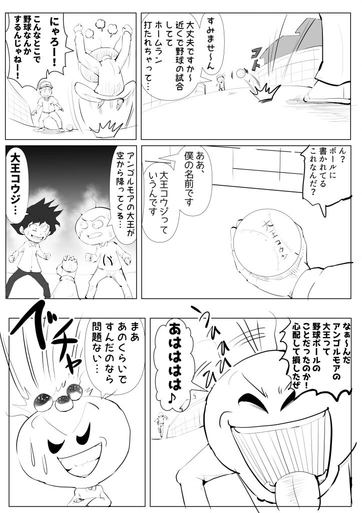 漫画,キャラ,占い