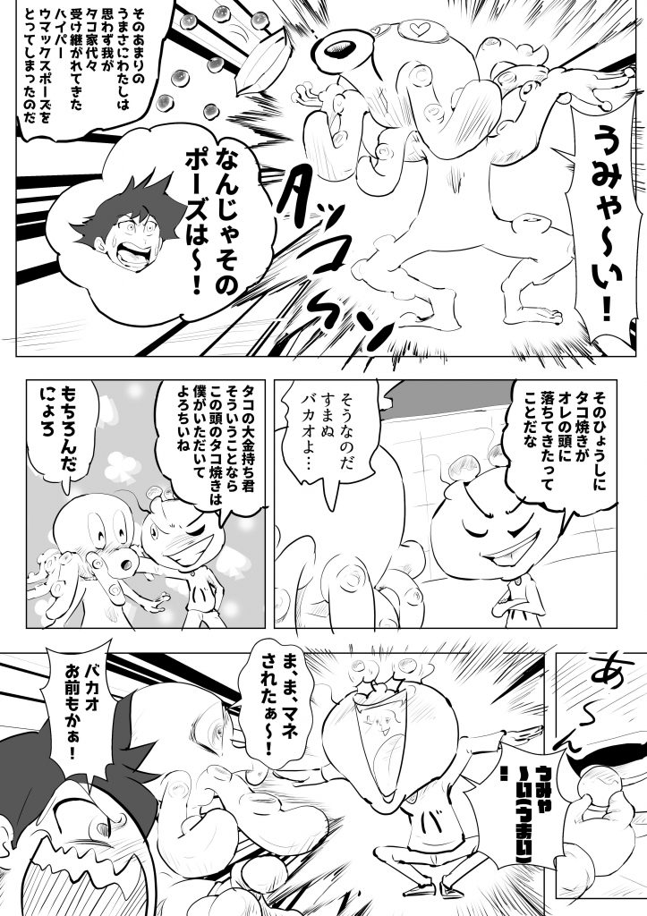 漫画,キャラ,占い