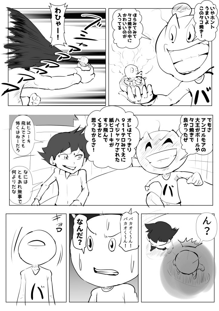 漫画,キャラ,占い