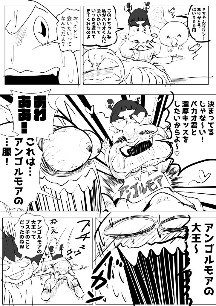 漫画,キャラ,占い