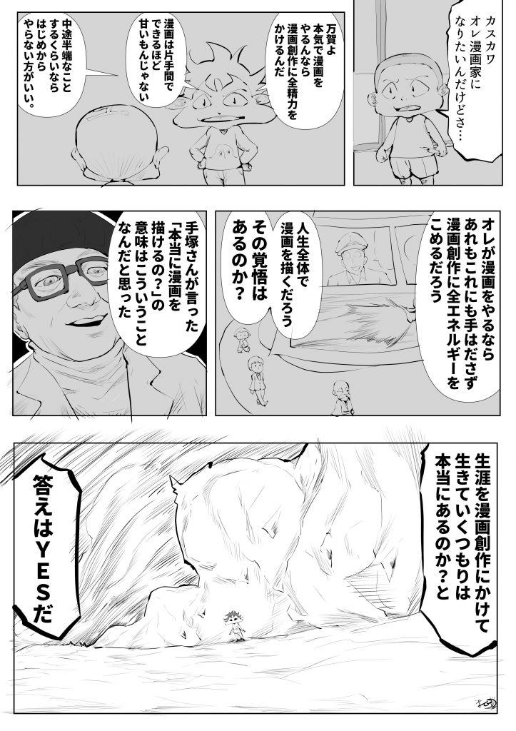 漫画,夢,手塚治虫