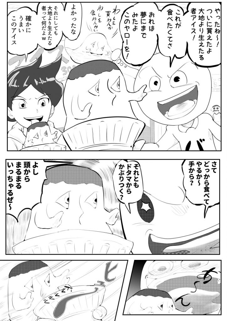 祭り,漫画