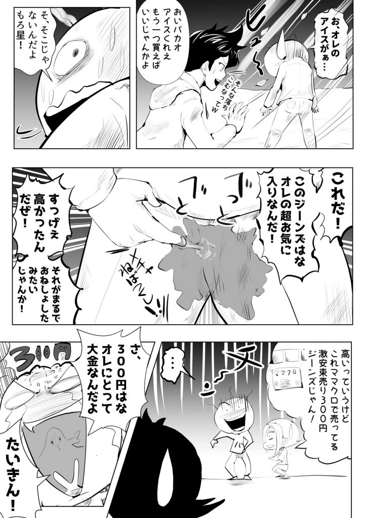 祭り,漫画