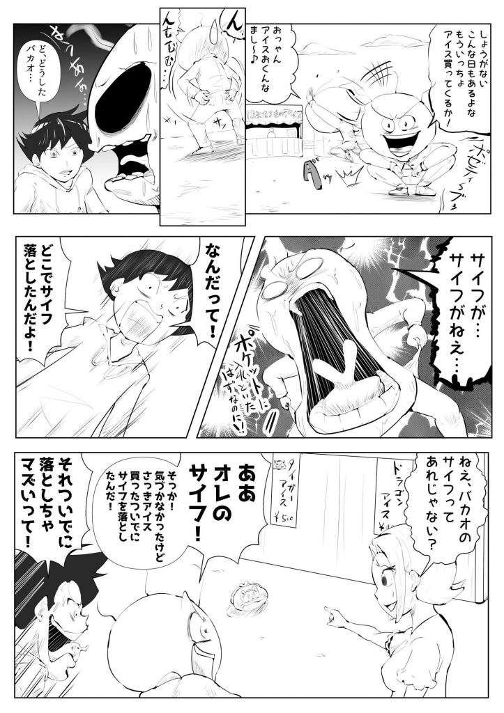 祭り,漫画