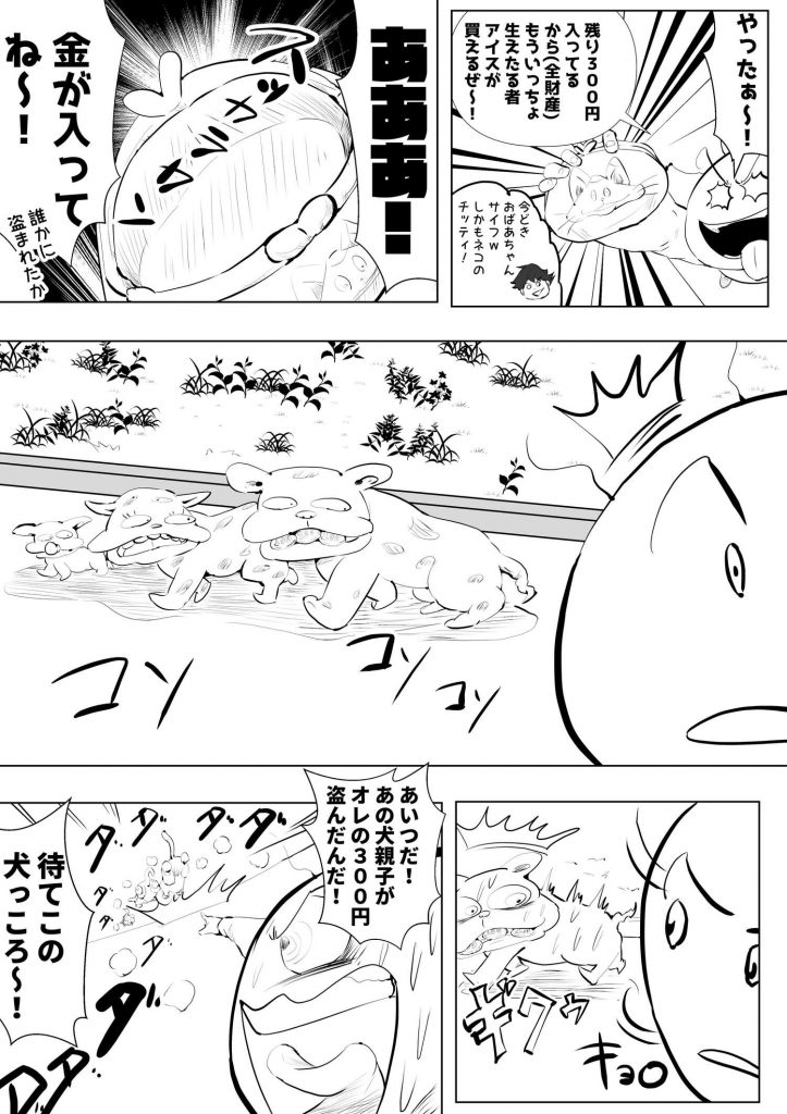 祭り,漫画