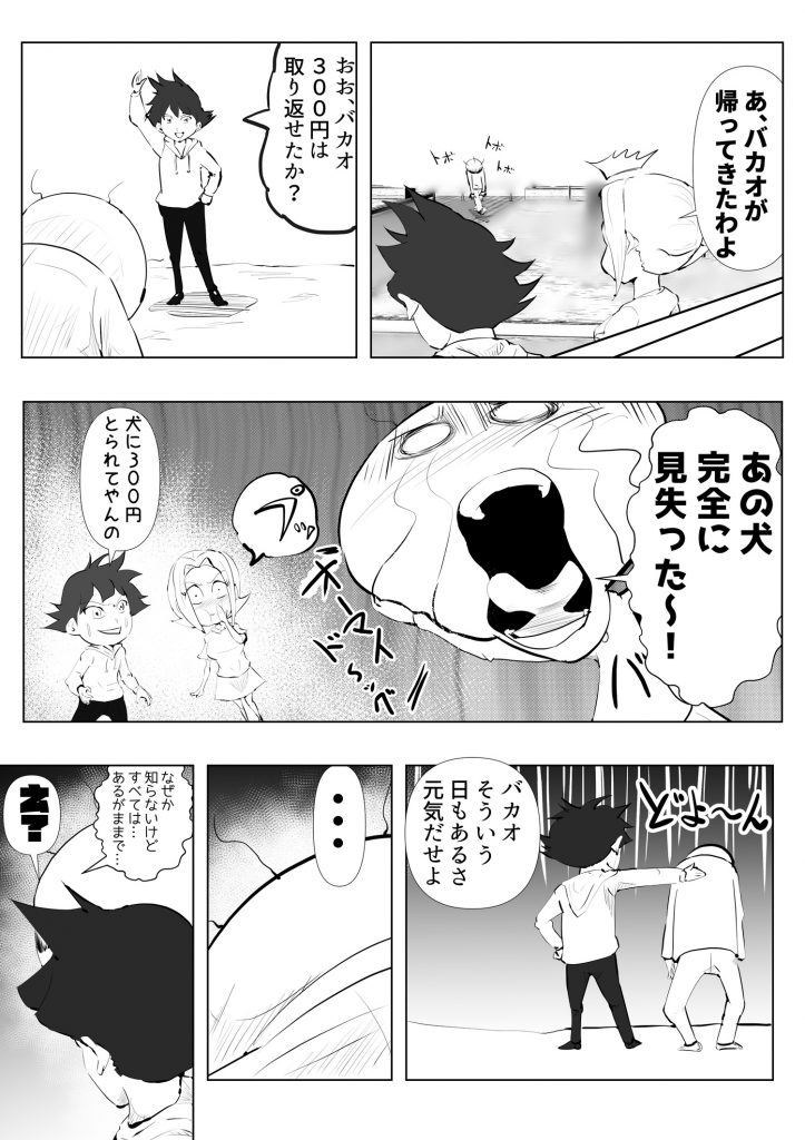 祭り,漫画
